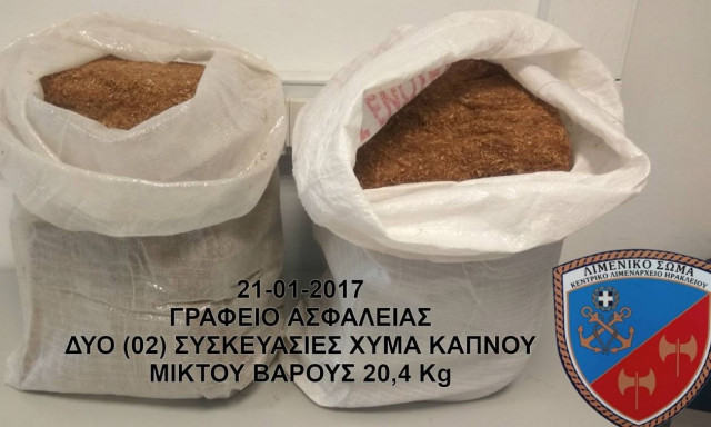 Με τα τσουβάλια είχαν τον λαθραίο καπνό δύο Ηρακλειώτες