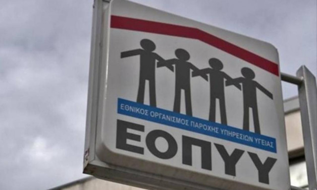 Υπέρ του ΕΟΠΥΥ τα Κέντρα Αποκατάστασης