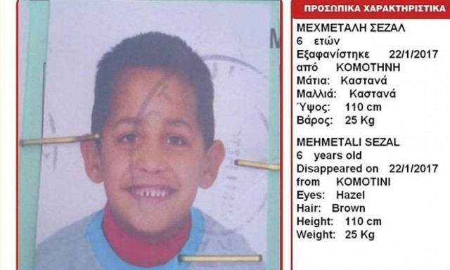 Amber Alert: Εξαφανίστηκε 6χρονο αγόρι στην Κομοτηνή