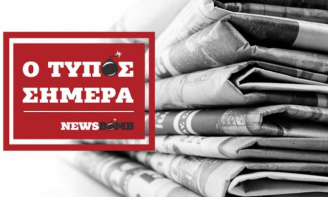 Εφημερίδες: Διαβάστε τα σημερινά πρωτοσέλιδα (25/01/2017)