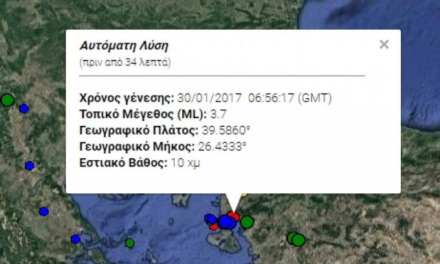 Σεισμός ταρακούνησε τη Μυτιλήνη