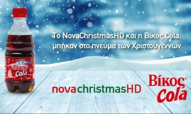 Συνεργασία του Novachristmas με την «Βίκος Cola»!