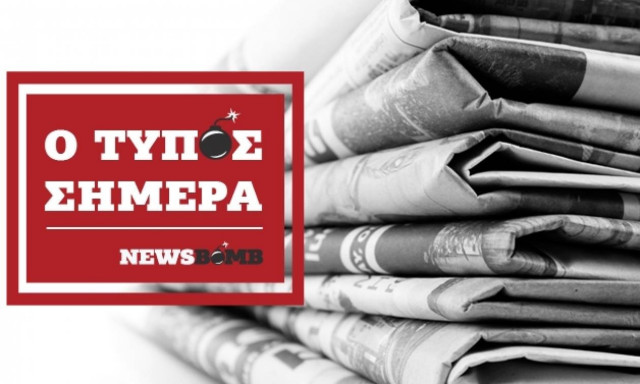Εφημερίδες: Διαβάστε τα σημερινά πρωτοσέλιδα (31/01/2017)