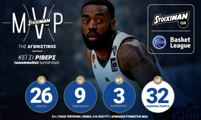 MVP της 15ης αγωνιστικής ο Κέι Σι Ρίβερς