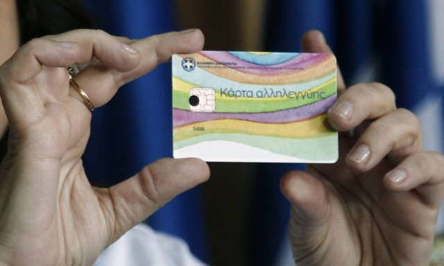 Κοινωνικό Εισόδημα Αλληλεγγύης: Ξεπέρασαν τις 23.000 οι αιτήσεις - Όλες οι λεπτομέρειες