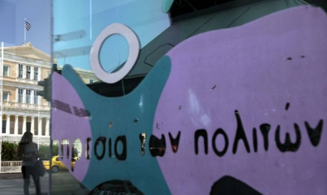 Κοινωνικό Επίδομα Αλληλεγγύης: Με βάση το ΑΦΜ η προσέλευση στα ΚΕΠ