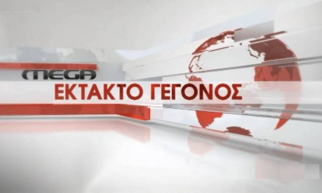 Θέλουν να ρίξουν «μαύρο» στο MEGA σε λίγες ώρες!