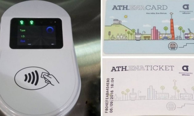 Επίσημη πρώτη για το ηλεκτρονικό εισιτήριο στα ΜΜΜ - Όλα όσα πρέπει να γνωρίζετε