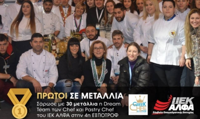H dream team των Chef και Pastry Chef του ΙΕΚ ΑΛΦΑ έγραψε πάλι ιστορία, με 30 μετάλλια!