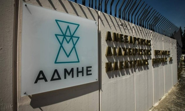 ΣΑΛΟΣ! Αύξησαν τους μισθούς τους στις 20.000 ευρώ στον ΑΔΜΗΕ