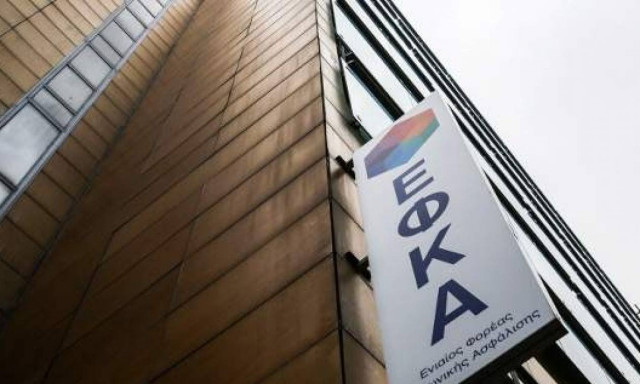 ΕΦΚΑ:  Μάθε εδώ τις ασφαλιστικές σου εισφορές