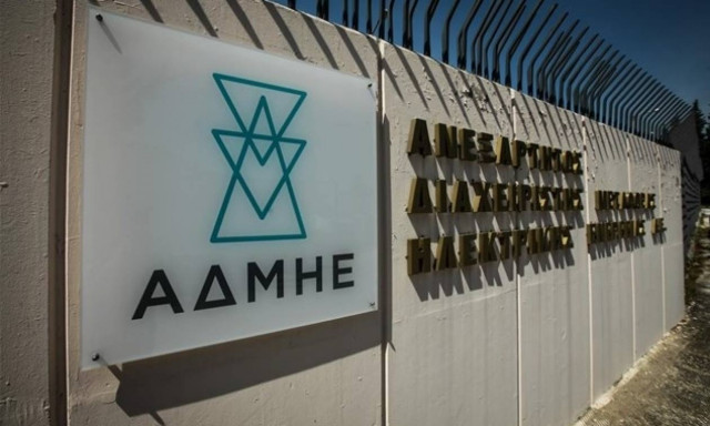 Παραιτήθηκαν τα ''golden boys'' του ΑΔΜΗΕ μετά το σκάνδαλο με τους «χρυσούς» μισθούς