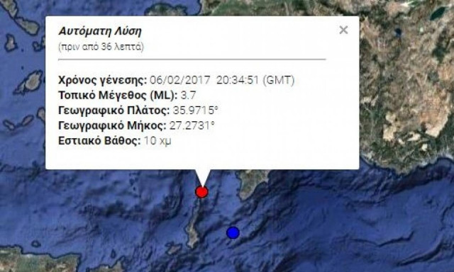 Σεισμός ΤΩΡΑ: Ταρακουνήθηκε η Κάρπαθος