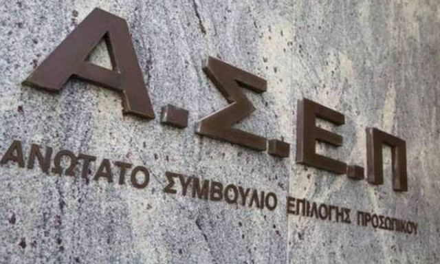ΑΣΕΠ: Έρχονται νέες προκηρύξεις για μόνιμους