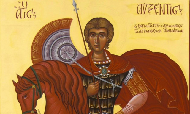 14 Φεβρουαρίου: Ποιοι γιορτάζουν σήμερα