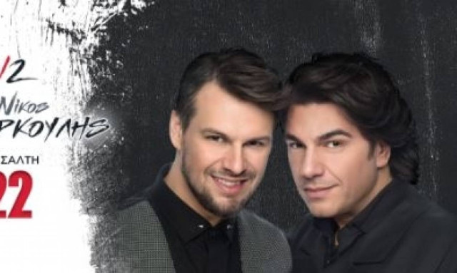 Πάνος Κιάμος  –  Νίκος Κουρκούλης ξανά στο «Club 22»!!!