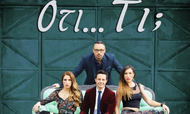 «Ότι… Τι;» Η νέα σατιρική μουσικοχορευτική κωμωδία της χρονιάς του Γιώργου Γιαννακόπουλου