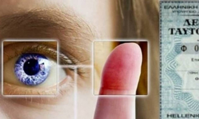 Είδηση - «βόμβα» για τις νέες ταυτότητες: Πόσα θα μας κοστίσουν