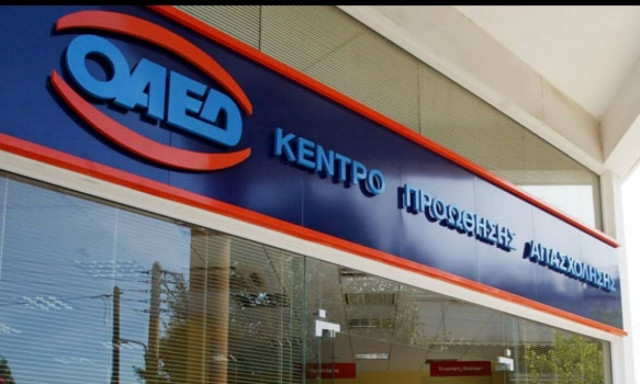 ΟΑΕΔ: Πότε θα ανανεωθούν τα δελτία ανεργίας