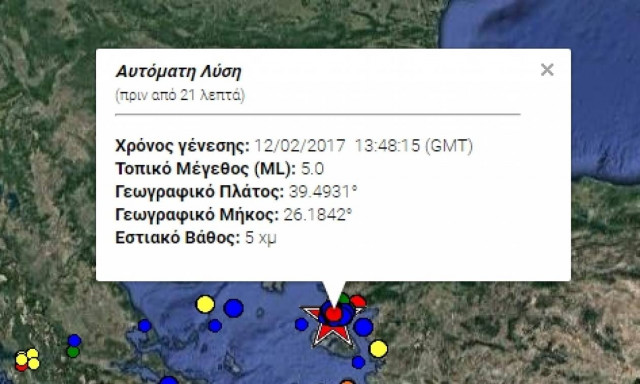 Ισχυρός σεισμός στη Μυτιλήνη