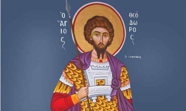 17 Φεβρουαρίου: Ποιοι γιορτάζουν σήμερα