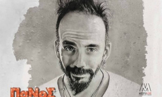 Ο Πάνος Μουζουράκης στο Anodos Live Stage