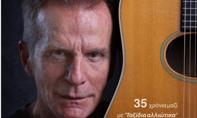 Ο Βαγγέλης Γερμανός μας ταξιδεύει πίσω στον χρόνια σε μουσικά «Ταξίδια Αλλιώτικα»