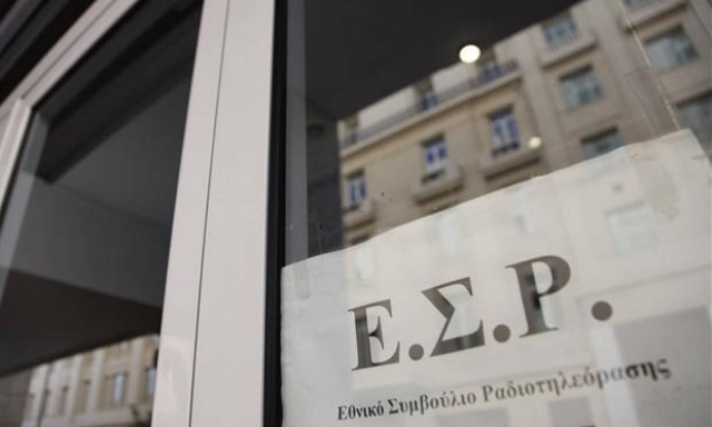Κίνδυνος να μείνει το ΕΣΡ ξανά ακυβέρνητο - Επιστολή διαμαρτυρίας εργαζομένων
