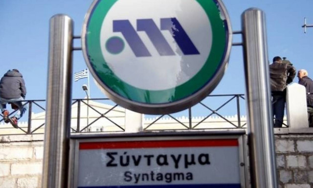 Μετρό – Σύνταγμα: Κανονικά θα λειτουργήσει σήμερα (20/02) ο σταθμός