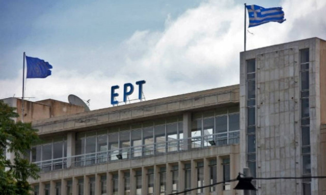 Στάσεις εργασίας στην ΕΡΤ την Τετάρτη και την Πέμπτη