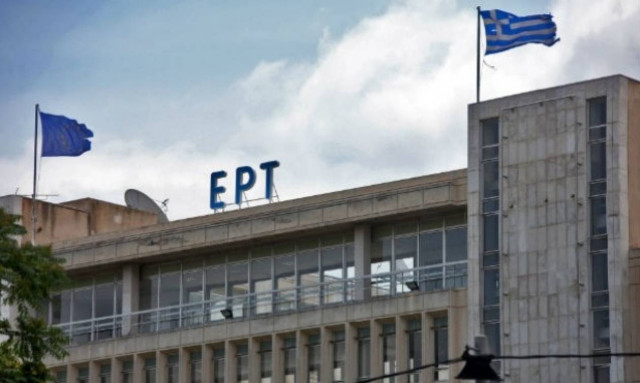 ΕΡΤ: Στάσεις εργασίας προγραμματίζουν οι εργαζόμενοι