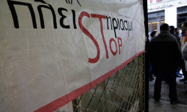 Λαϊκή Ενότητα: Κινητοποίηση κατά των πλειστηριασμών την Τετάρτη (22/2)