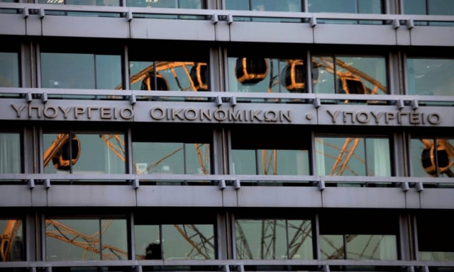 Αυτός είναι ο νέος ιστότοπος του υπουργείου Οικονομικών