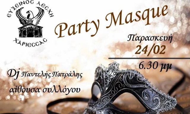 Αποκριάτικο Πάρτι για μικρούς και μεγάλους απο την Εύξεινο Λέσχη Χαρίεσσας