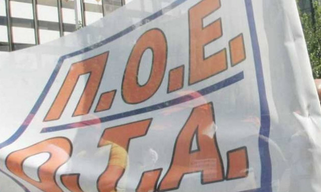 ΠΟΕ-ΟΤΑ: Επιφυλάξεις εάν εξασφαλίζει οριστική λύση η διάταξη για πληρωμή συμβασιούχων
