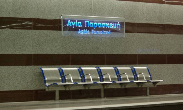 Προσοχή: Αυτοί οι σταθμοί του Μετρό θα είναι κλειστοί το Σαββατοκύριακο