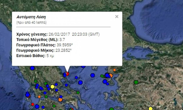 Σεισμός 3,7 Ρίχτερ στο Βόλο