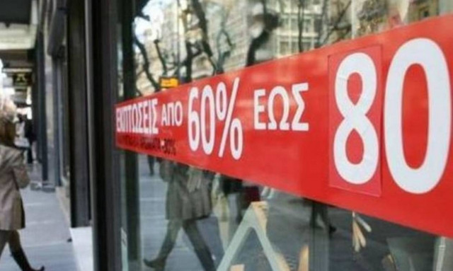 Χαμηλότερος τζίρος στις εκπτώσεις για το 83% των εμπόρων