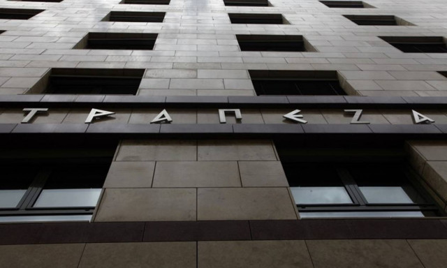 Τράπεζα της Ελλάδος: Στα χαμηλότερα επίπεδα από το 2001 οι καταθέσεις στην Ελλάδα