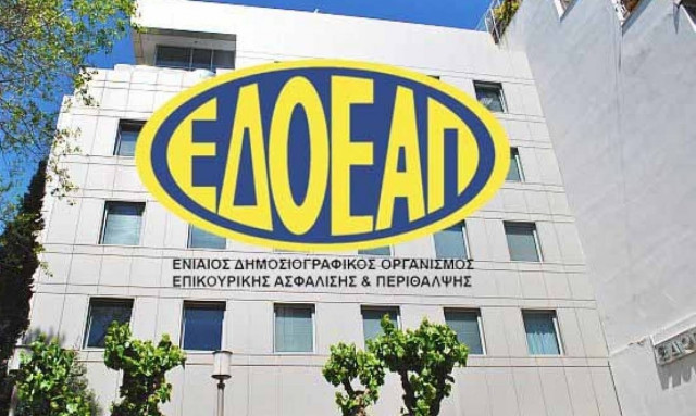 Έρχονται οι εκλογές στον ΕΔΟΕΑΠ