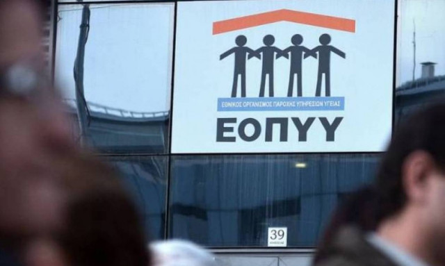 ΕΟΠΥΥ: Από 1η Απριλίου ο νέος τρόπος παροχής και αποζημίωσης υγειονομικού υλικού