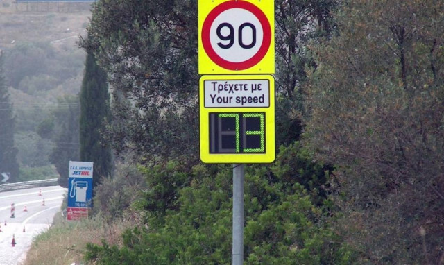 Κατάντια: Δεν υπάρχουν χρήματα για ραντάρ στις εθνικές οδούς