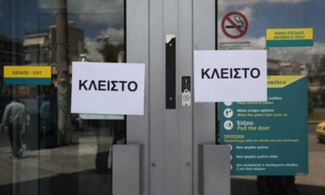 Ο εφιάλτης της τραπεζικής κρίσης είναι εδώ