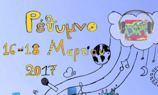 Ρέθυμνο: Φεστιβάλ Μαθητικού Ραδιοφώνου από 16 έως 18 Μαρτίου