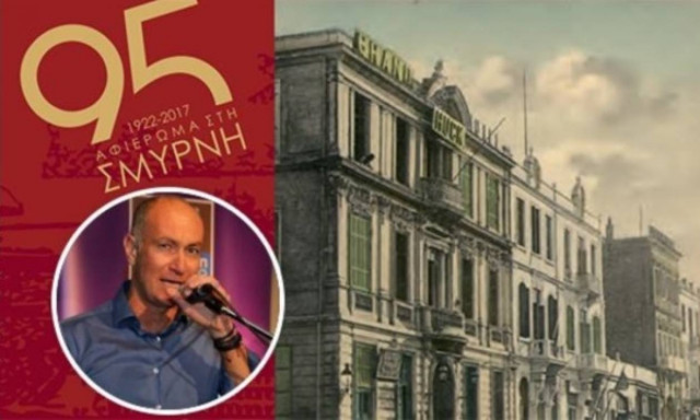 Β. Χατζατουριάν: Αφιέρωμα για τα 95 χρόνια από την Καταστροφή της Σμύρνης