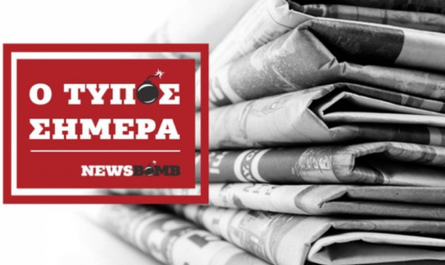 Εφημερίδες: Διαβάστε τα πρωτοσέλιδα των εφημερίδων (09/03/2017)