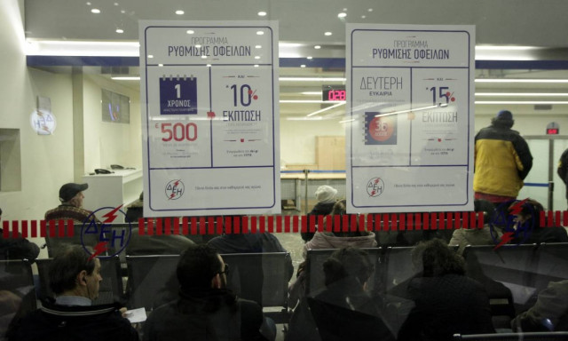Ουρές στη ΔΕΗ: Τελευταία ημέρα σήμερα (10/03) για τη ρύθμιση των 36 δόσεων