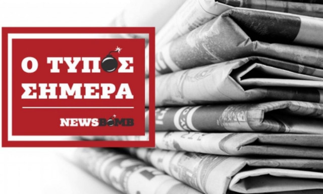 Εφημερίδες: Διαβάστε τα πρωτοσέλιδα των εφημερίδων (10/03/2017)