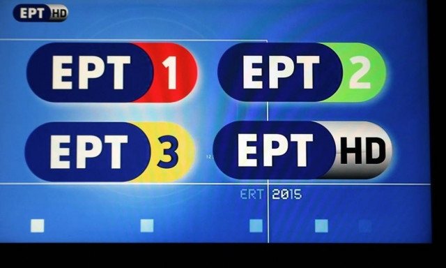 Ανώτατο όριο μετακίνησεων εκτός έδρας για τους εργαζόμενους της ΕΡΤ