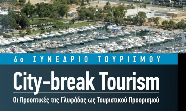 Education Festival 2017: Στις 15 Μαρτίου στη Γλυφάδα το 6ο Συνέδριο Τουρισμού